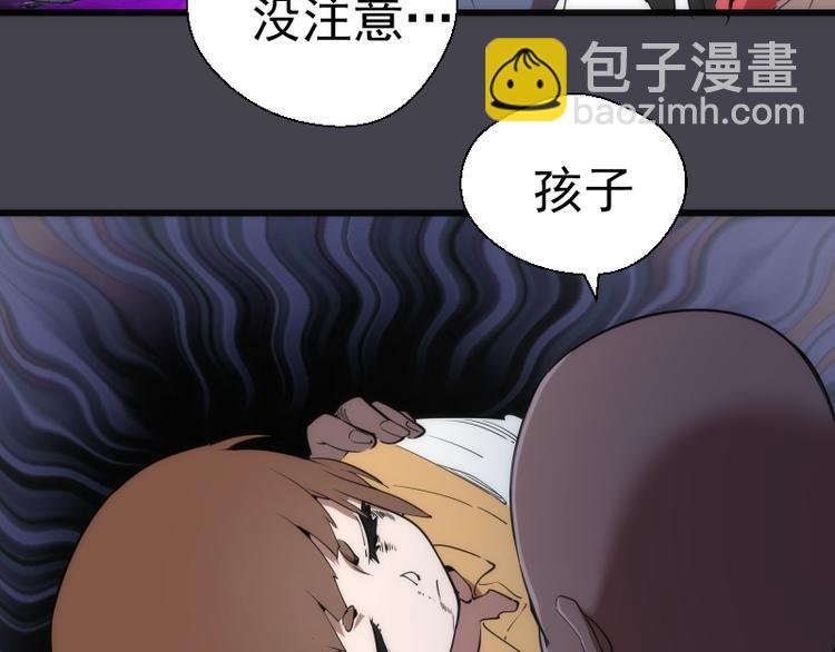 🍸高等灵魂 第120话 分数出炉啦 第28页