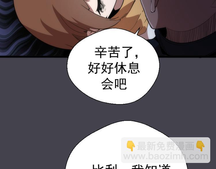 🍸高等灵魂 第120话 分数出炉啦 第29页