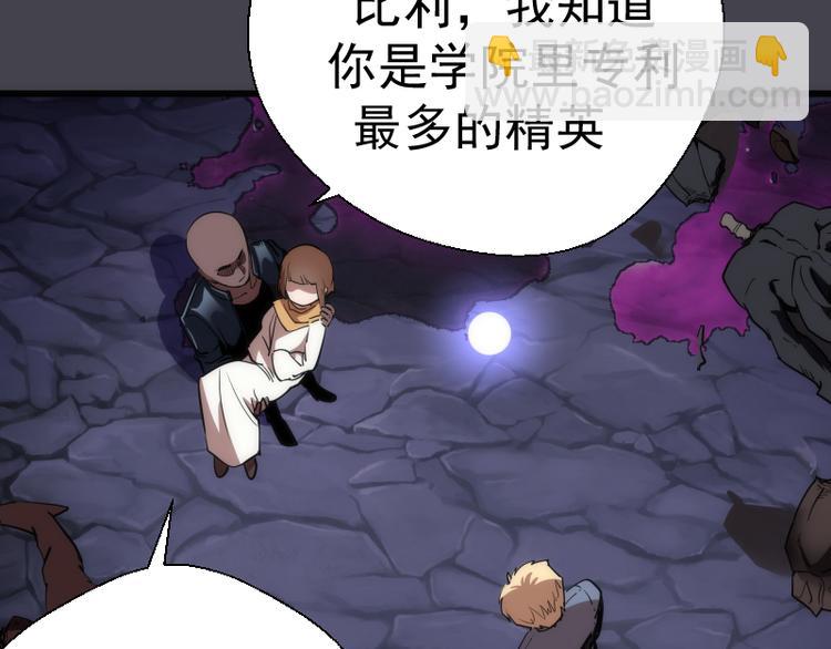 🍸高等灵魂 第120话 分数出炉啦 第30页
