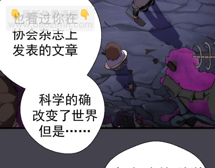 🍸高等灵魂 第120话 分数出炉啦 第31页