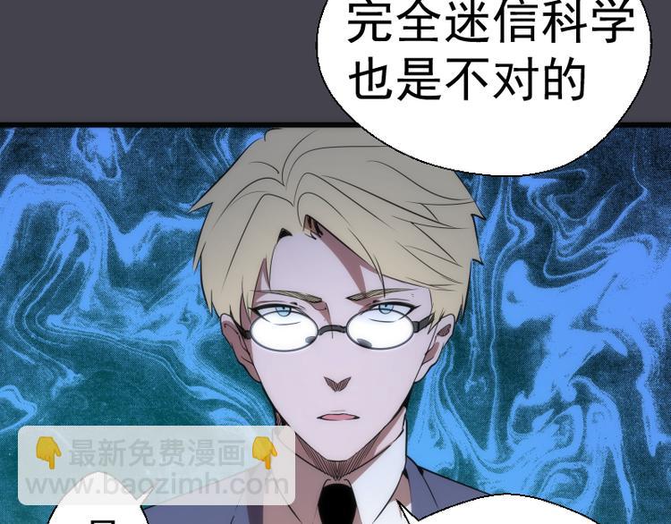 🍸高等灵魂 第120话 分数出炉啦 第32页