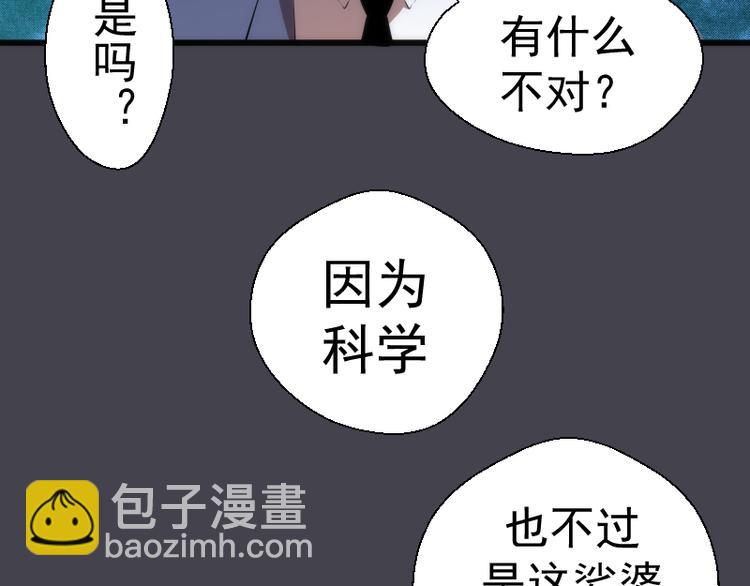 🍸高等灵魂 第120话 分数出炉啦 第33页