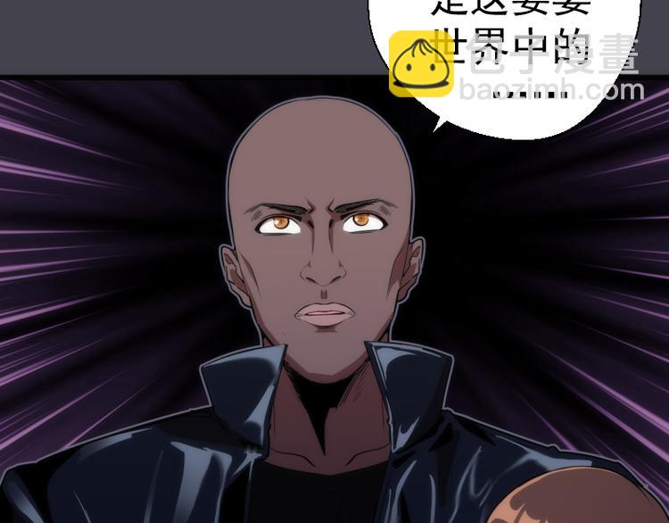 🍸高等灵魂 第120话 分数出炉啦 第34页