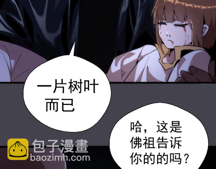 🍸高等灵魂 第120话 分数出炉啦 第35页