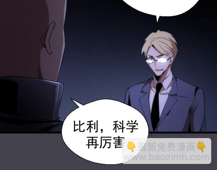 🍸高等灵魂 第120话 分数出炉啦 第36页