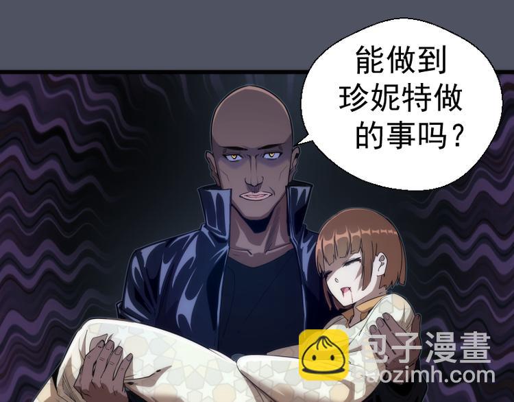 🍸高等灵魂 第120话 分数出炉啦 第37页