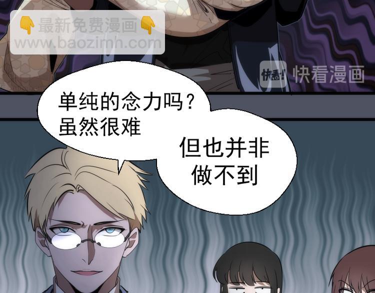 🍸高等灵魂 第120话 分数出炉啦 第38页