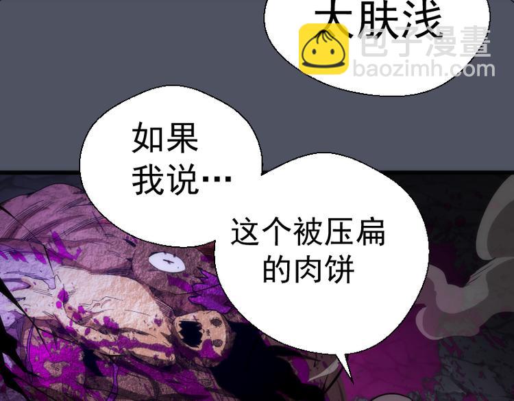 🍸高等灵魂 第120话 分数出炉啦 第40页