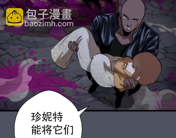 🍸高等灵魂 第120话 分数出炉啦 第41页