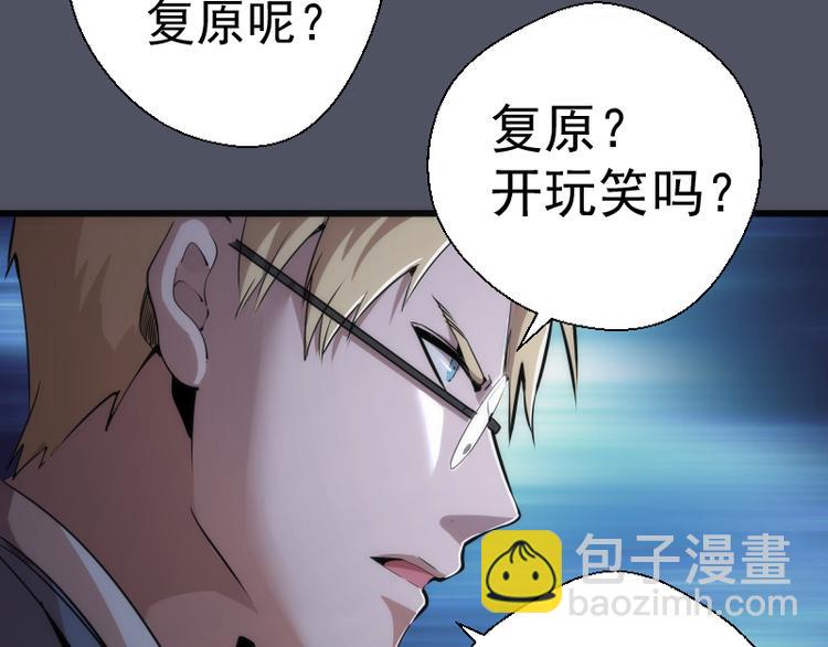 🍸高等灵魂 第120话 分数出炉啦 第42页