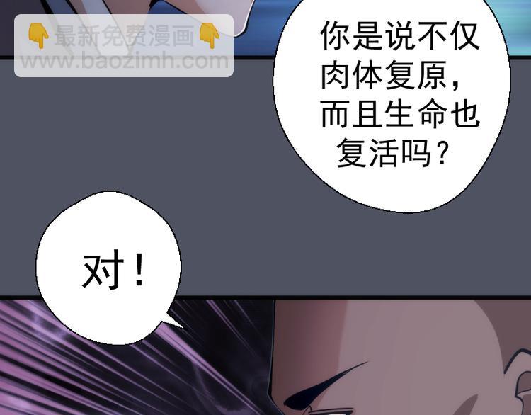 🍸高等灵魂 第120话 分数出炉啦 第43页