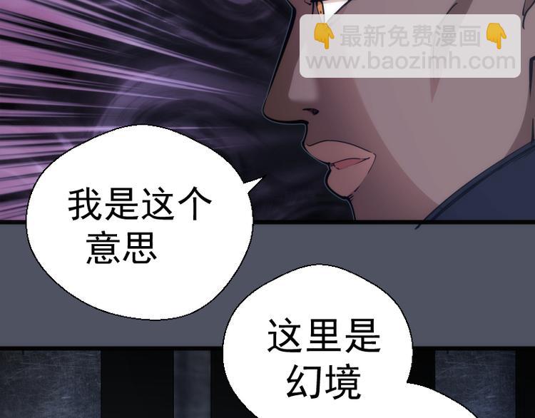 🍸高等灵魂 第120话 分数出炉啦 第44页