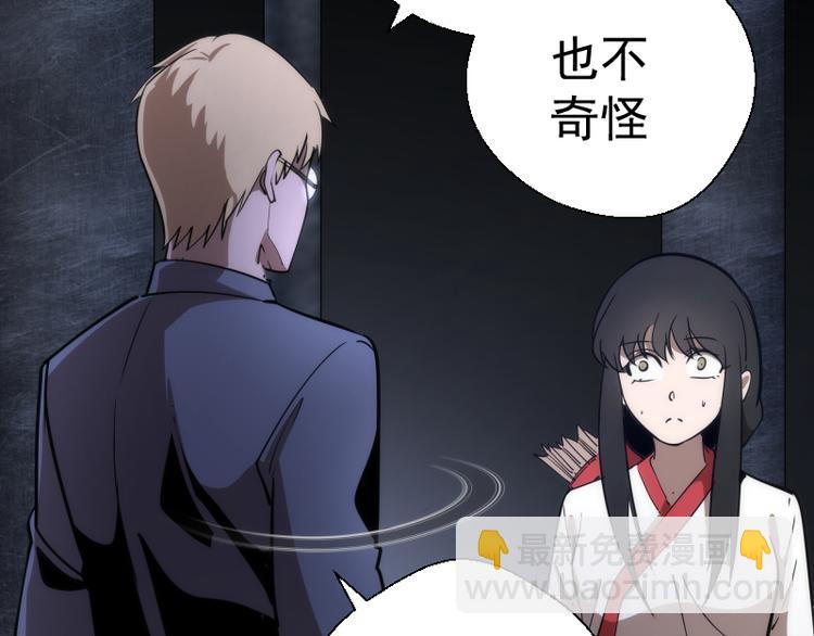 🍸高等灵魂 第120话 分数出炉啦 第45页