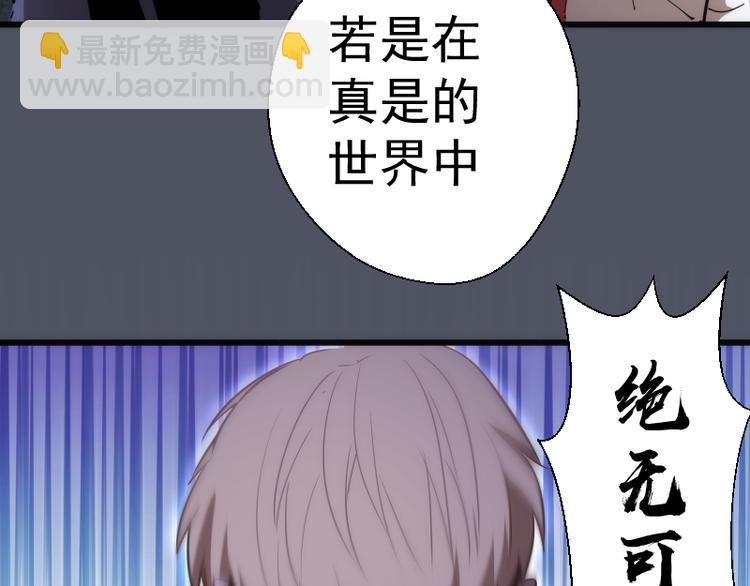 🍸高等灵魂 第120话 分数出炉啦 第46页