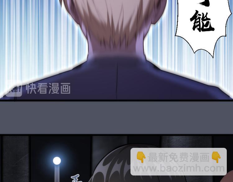 🍸高等灵魂 第120话 分数出炉啦 第47页