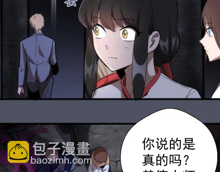 🍸高等灵魂 第120话 分数出炉啦 第48页