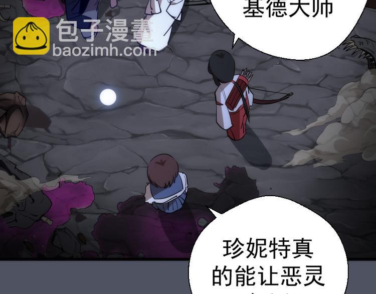 🍸高等灵魂 第120话 分数出炉啦 第49页