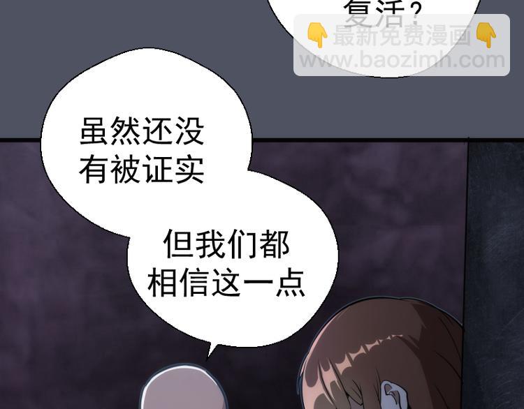 🍸高等灵魂 第120话 分数出炉啦 第50页