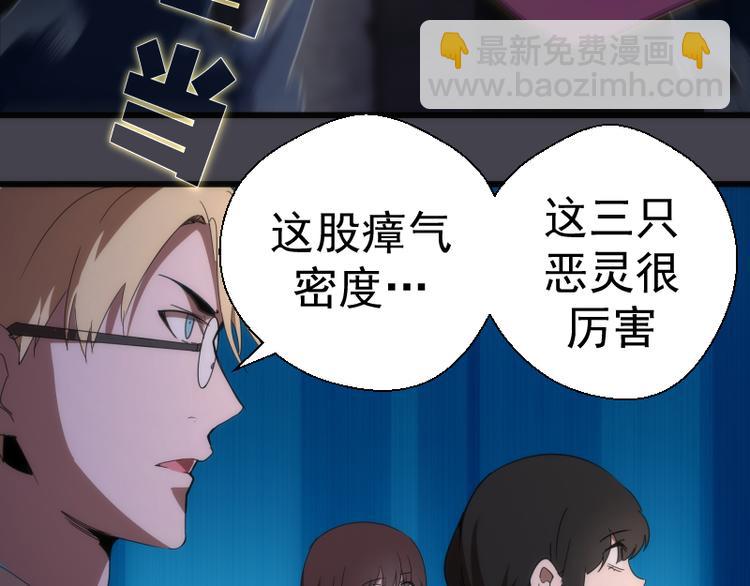 🍸高等灵魂 第120话 分数出炉啦 第7页