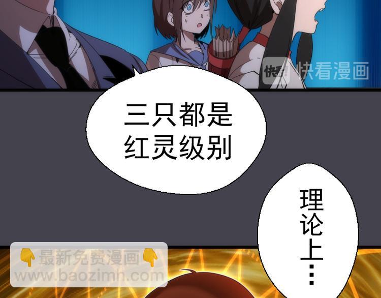 🍸高等灵魂 第120话 分数出炉啦 第8页