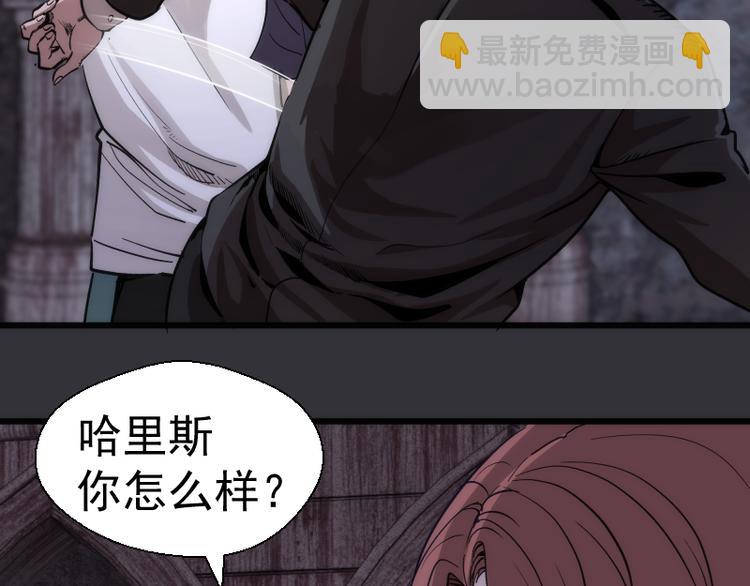 🍸高等灵魂 第122话 肆虐 第10页