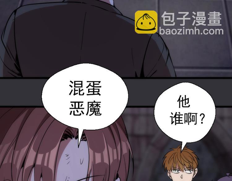 🍸高等灵魂 第122话 肆虐 第14页