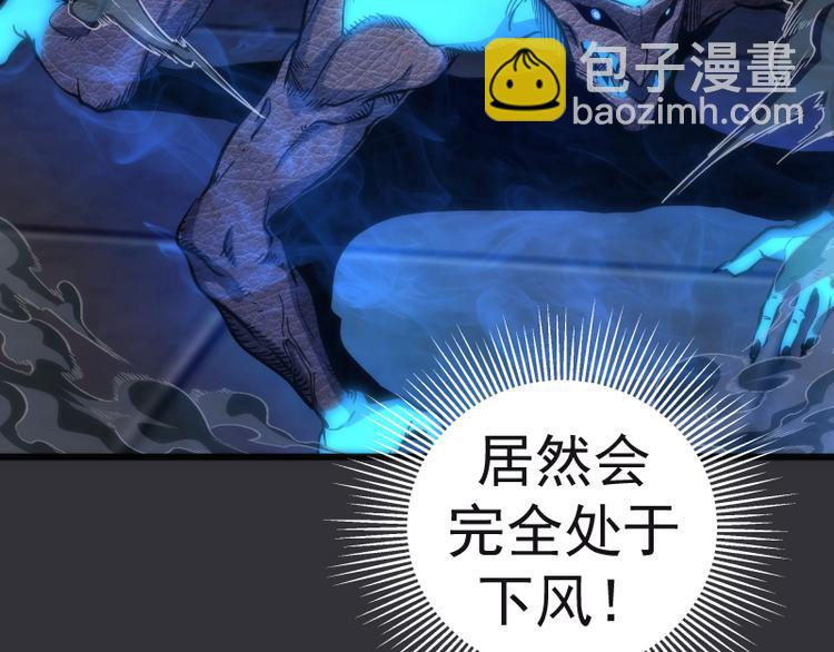 🍸高等灵魂 第122话 肆虐 第31页