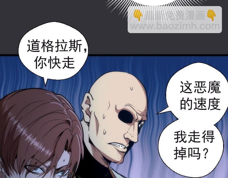 🍸高等灵魂 第122话 肆虐 第32页