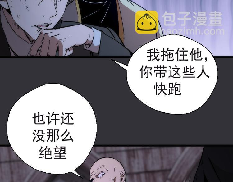 🍸高等灵魂 第122话 肆虐 第33页