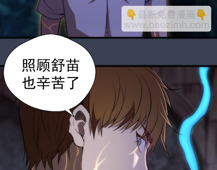 🍸高等灵魂 第122话 肆虐 第39页