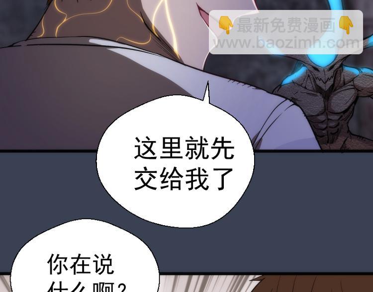 🍸高等灵魂 第122话 肆虐 第40页