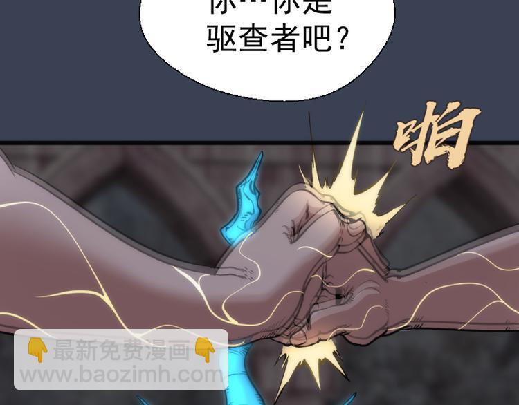 🍸高等灵魂 第122话 肆虐 第42页