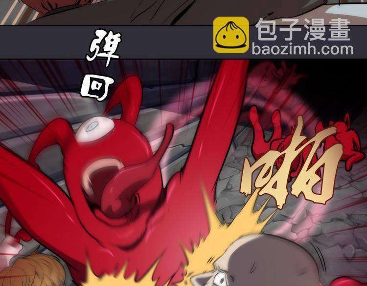 🍸高等灵魂 第124话 活雷锋 第10页