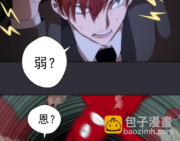 🍸高等灵魂 第124话 活雷锋 第19页