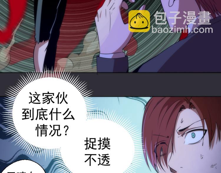 🍸高等灵魂 第124话 活雷锋 第21页