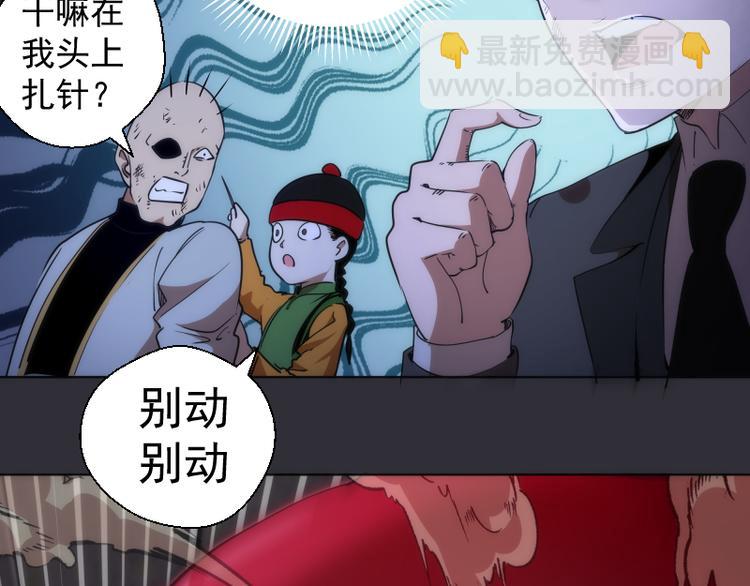 🍸高等灵魂 第124话 活雷锋 第22页