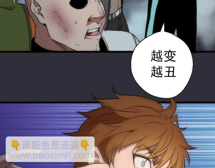 🍸高等灵魂 第124话 活雷锋 第30页