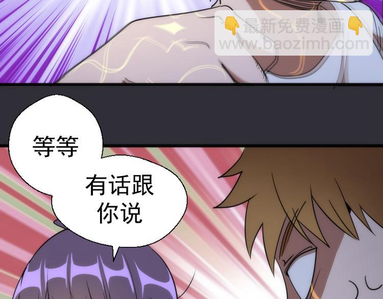 🍸高等灵魂 第124话 活雷锋 第33页