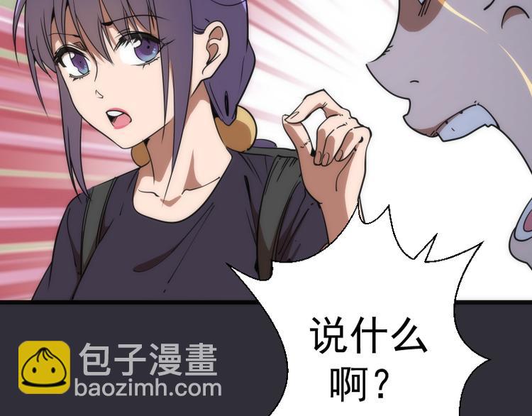 🍸高等灵魂 第124话 活雷锋 第34页