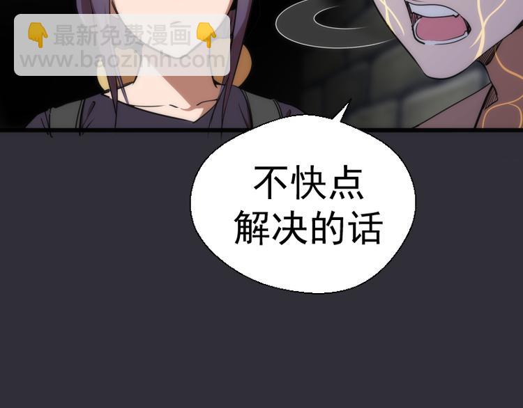 🍸高等灵魂 第124话 活雷锋 第36页