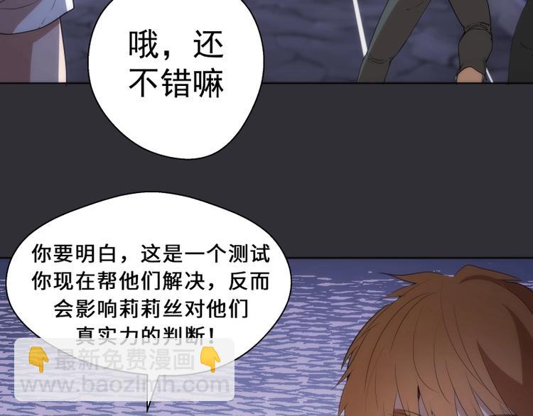🍸高等灵魂 第124话 活雷锋 第40页
