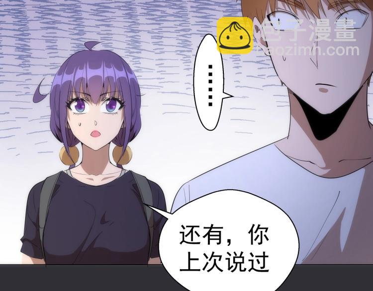 🍸高等灵魂 第124话 活雷锋 第41页