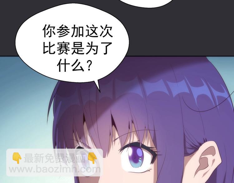 🍸高等灵魂 第124话 活雷锋 第42页