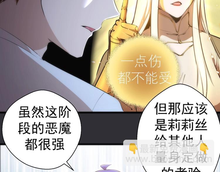 🍸高等灵魂 第124话 活雷锋 第44页