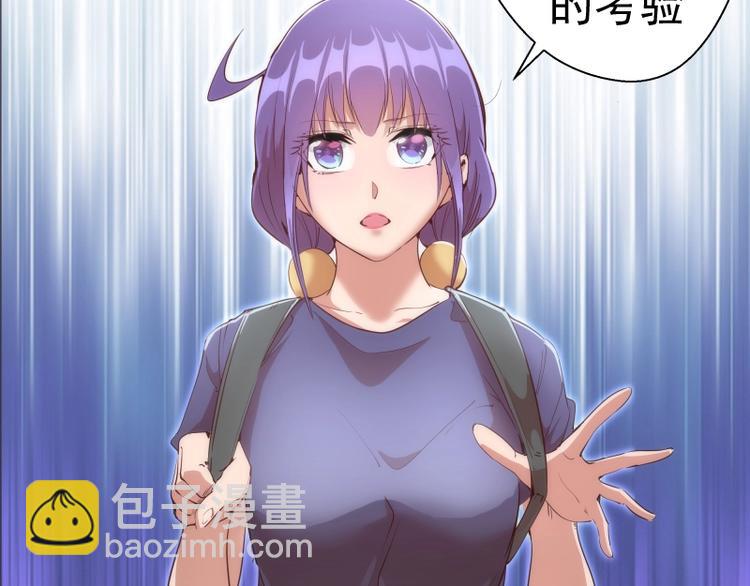 🍸高等灵魂 第124话 活雷锋 第45页