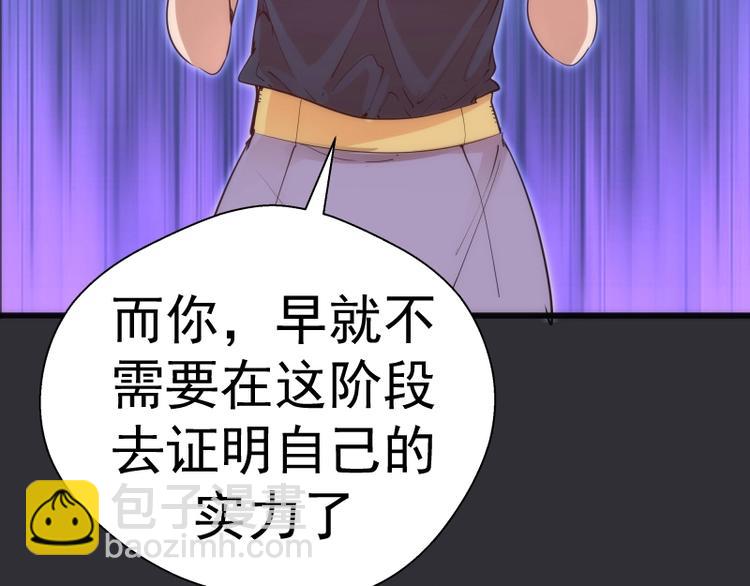 🍸高等灵魂 第124话 活雷锋 第46页
