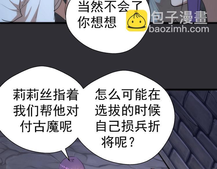 🍸高等灵魂 第124话 活雷锋 第48页