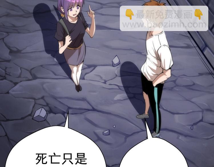 🍸高等灵魂 第124话 活雷锋 第49页