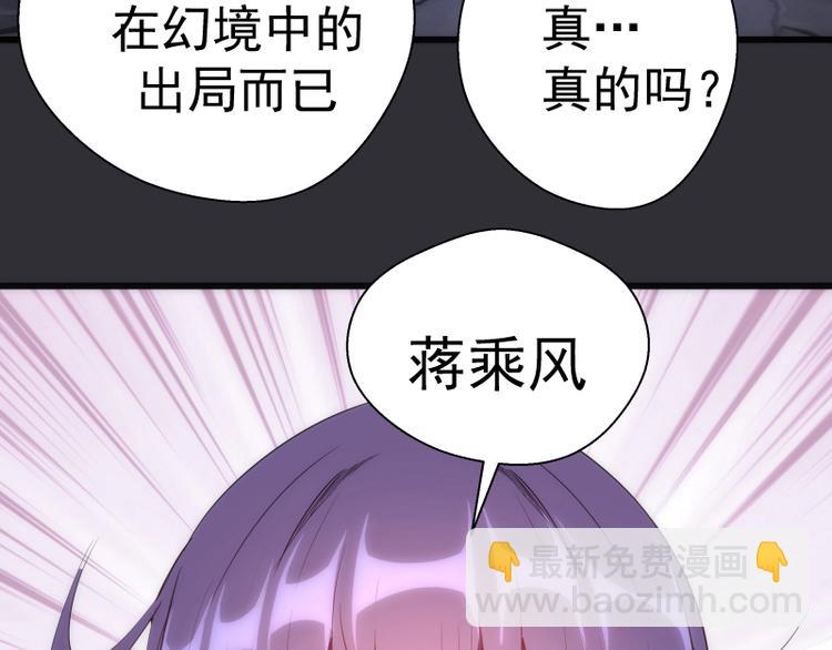 🍸高等灵魂 第124话 活雷锋 第50页