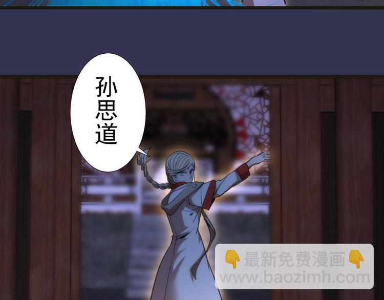 🍸高等灵魂 第126话 新考官上任 第21页